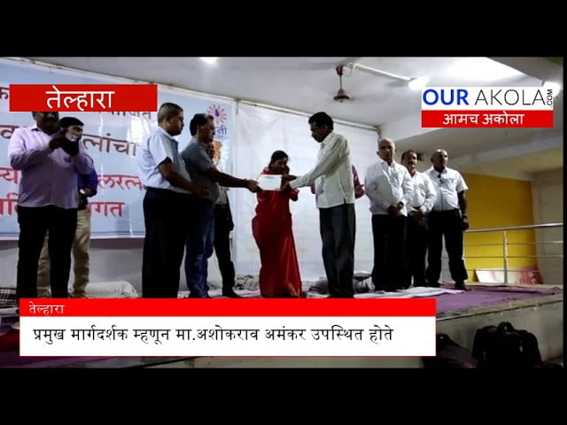 गौरव जल रत्नाचा प्रमाणपत्र वितरण व जाहीर सत्कार कार्यक्रम संम्पन्न, पाणी फौंडेशन चा उपक्रम