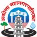 akola-mnc mahanagarpalika
