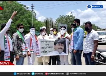 राष्ट्रवादी काँग्रेसने केले भाजपचे आमदार पडळकर यांचा निषेध