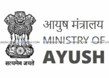 आयुष मंत्रालय