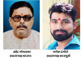 तेल्हारा भाजपा शहरच्या कार्यकारणीसह विविध आघाडी च्या अध्यक्षाची निवड