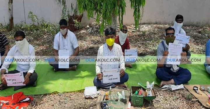 धरणे आंदोलन