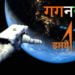 गगनयान