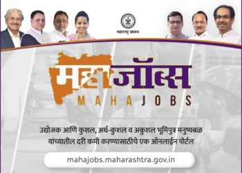 मुख्यमंत्री उद्धव ठाकरे यांच्या हस्ते आज एमआयडीसीच्या महाजॉब्स पोर्टलचे ऑनलाईन उद्घाटन; ‘ही’ आहेत Mahajobs ची प्रमुख वैशिष्ट्ये