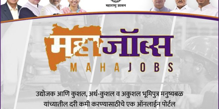 मुख्यमंत्री उद्धव ठाकरे यांच्या हस्ते आज एमआयडीसीच्या महाजॉब्स पोर्टलचे ऑनलाईन उद्घाटन; ‘ही’ आहेत Mahajobs ची प्रमुख वैशिष्ट्ये