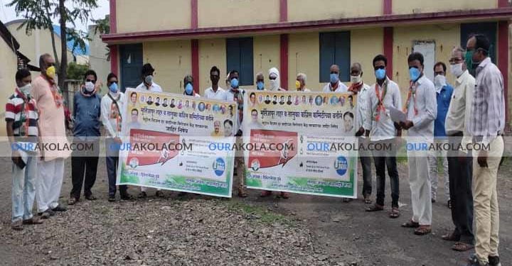 कॉंग्रेस कमिटी अकोला जिल्हा