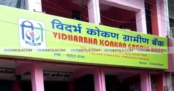 विदर्भ कोकण ग्रामीण बँक चोहट्टा बाजार