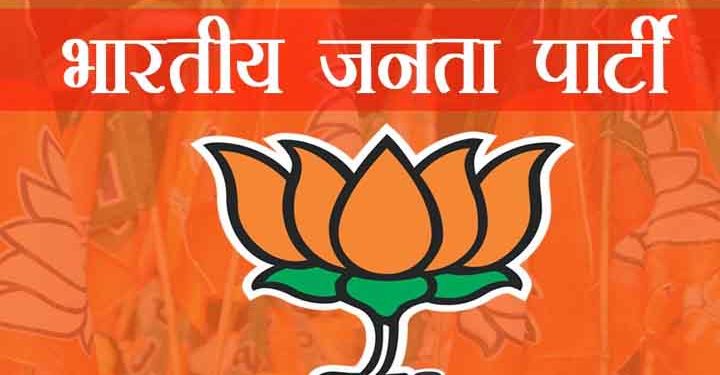 bjp