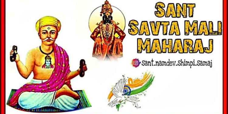 संत शिरोमणी सावता महाराज