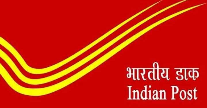 राखी टपाल