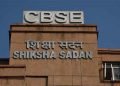 सीबीएससी