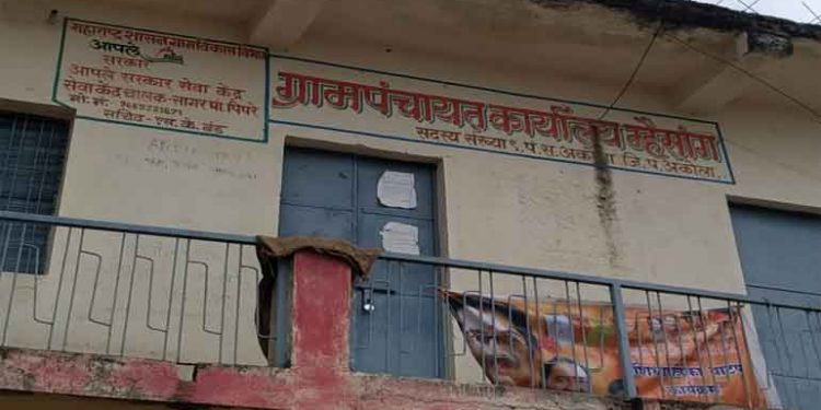 ग्रामपंचायत