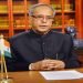 राष्ट्रपती प्रणव मुखर्जी