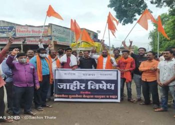 शिवसेना निषेध