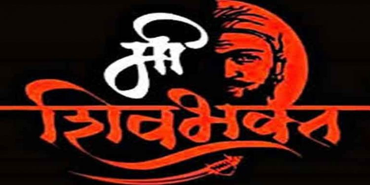 शिवभक्त