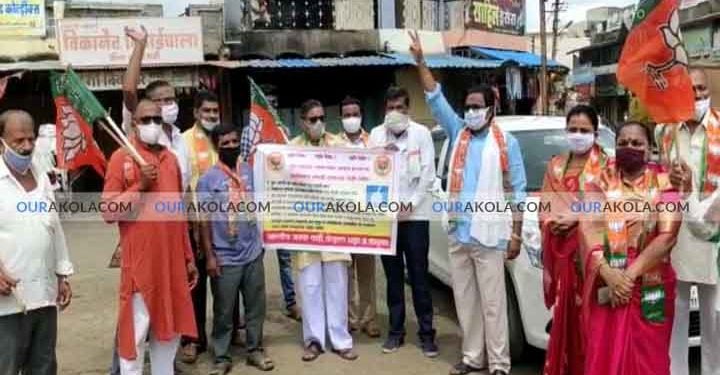 भाजप telhara