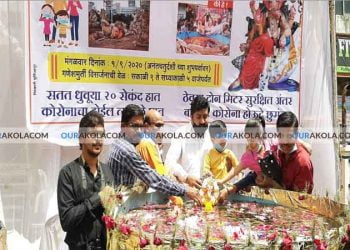 मुर्तीजापुर