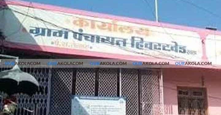 ग्रामपंचायत