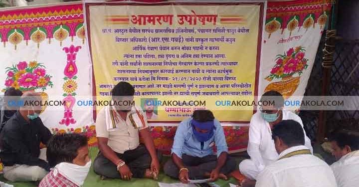उपोषण