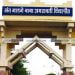 amravati university