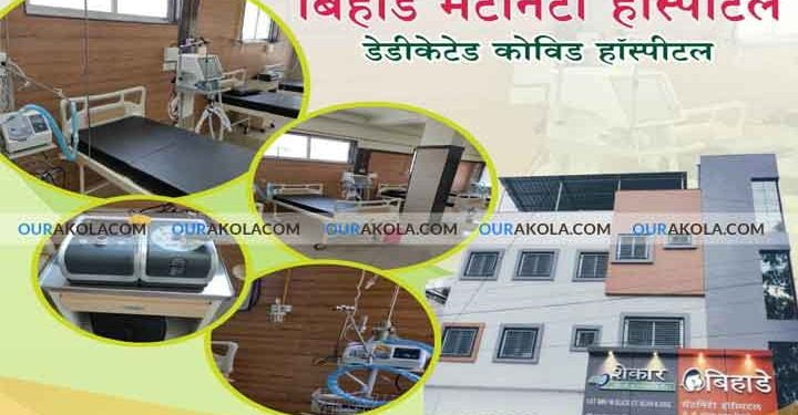 हॉस्पीटल