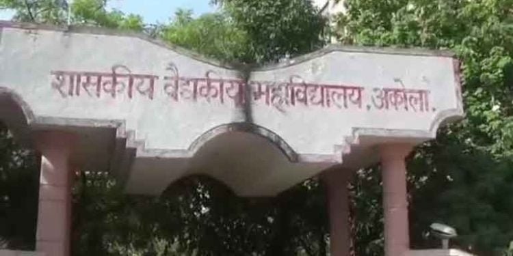 महाविद्यालय