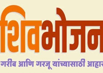 शिवभोजन