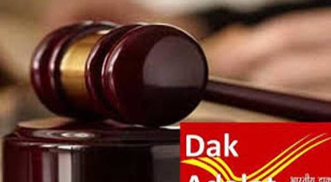 अकोला जिल्ह्यात डाक अदालतीचे 1 डिसेंबर रोजी आयोजन