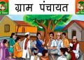 अकोला जिल्ह्यातील २२५ सरपंचपदांचे आरक्षण ८ डिसेंबरला!