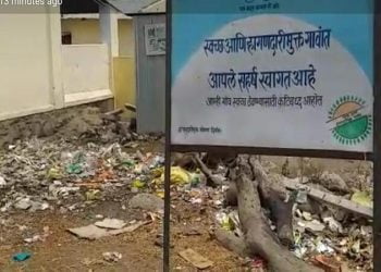 वाडेगांव ग्राम पंचायत कार्यलयासमोर घानीचे साम्रज्य,दवाखान्यातील साहीत्यामुळे संसर्ग वाढण्याची शक्यता!