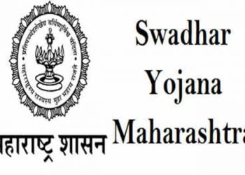 अनुसूचित जाती व नवबौद्ध प्रवर्गातील विद्यार्थ्यांकरीता स्वाधार योजना