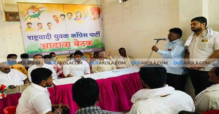 राष्ट्रवादी