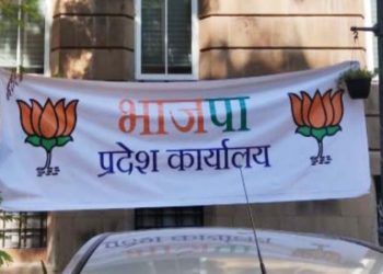 ईडी कार्यालयाबाहेर झळकला ‘भाजप प्रदेश कार्यालय’चा बॅनर!
