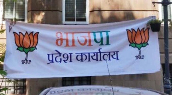 ईडी कार्यालयाबाहेर झळकला ‘भाजप प्रदेश कार्यालय’चा बॅनर!