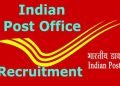 India Post GDS Recruitment 2020 : दहावी पास उमेदवारांना पोस्टात ४ हजार २६९ जागांची भरती