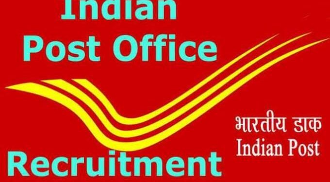 India Post GDS Recruitment 2020 : दहावी पास उमेदवारांना पोस्टात ४ हजार २६९ जागांची भरती