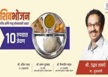 शिवभोजन थाळी योजनेचा घेतला आठ लाखांहून अधिक गरजूंनी लाभ