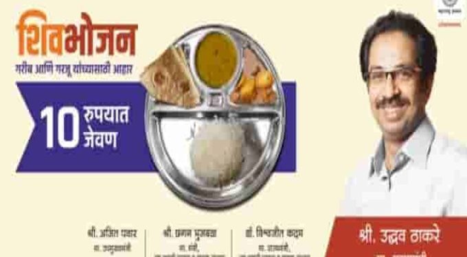 शिवभोजन थाळी योजनेचा घेतला आठ लाखांहून अधिक गरजूंनी लाभ