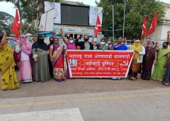 अंगणवाडी कर्मचारी यांना दरमहा पेंशन योजना लागु करा..! कॉ. सुनीता पाटिल