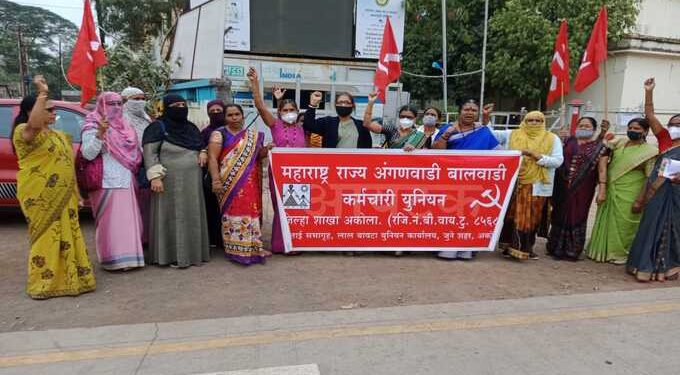 अंगणवाडी कर्मचारी यांना दरमहा पेंशन योजना लागु करा..! कॉ. सुनीता पाटिल