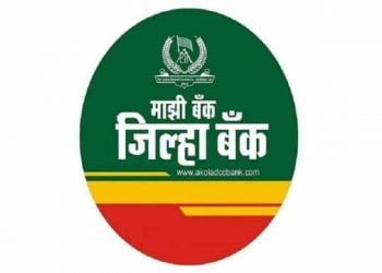 अकोला जिल्हा बँकेसाठी २० फेब्रुवारीला मतदान, अर्ज भरण्याची प्रक्रिया सुरू; सहकार क्षेत्रातील राजकीय घडामोडींना वेग