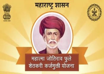 महात्मा जोतीराव फुले शेतकरी कर्जमुक्ती योजना; ४ तारखेला आधार प्रमाणीकरण शिबीराचे आयोजन