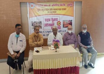 рдЕрдХреЛрд▓рд╛ рдорд╣рд╛рдирдЧрд░рд╛рдд рдЕрдХреЛрд▓рд╛ рдЕрд░реНрдмрди рдмрдБрдХреЗрдЪреНрдпрд╛ рд╡рддреАрдиреЗ рднрд╡реНрдп рдЙрджреНрдпреЛрдЬрдХрддрд╛ рдХрд╛рд░реНрдпрд╢рд╛рд│реЗрдЪреЗ рдЖрдпреЛрдЬрди