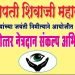 तेल्हारा येथे श्री छत्रपती प्रतिष्ठानची अनोखी शिवजयंती,मरणोत्तर नेत्रदान संकल्प अभियान