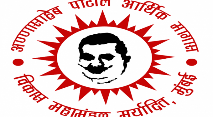 अण्णासाहेब पाटील आर्थिक मागास विकास महामंडळ कर्ज व्याज परतावा योजनेचा लाभ घेण्याचे आवाहन