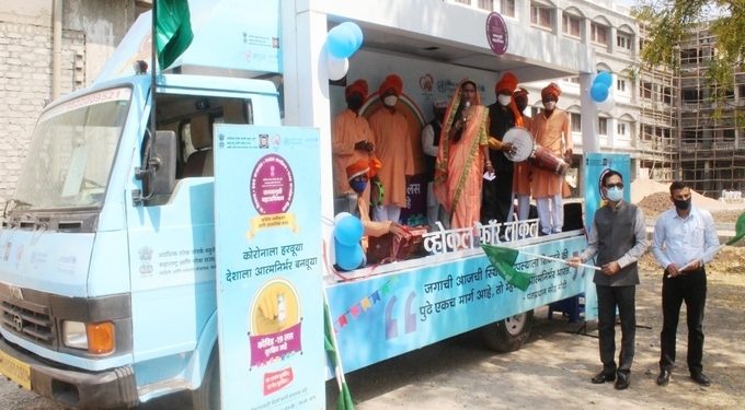 प्रादेशिक लोकसंपर्क ब्युरोच्या प्रचार मोहिमेस जिल्हाधिकाऱ्यांच्या हस्ते प्रारंभ