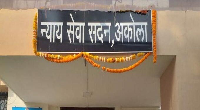 अकोला जिल्हयात १० एप्रील रोजी राष्ट्रीय महालोकअदालत चे आयोजन