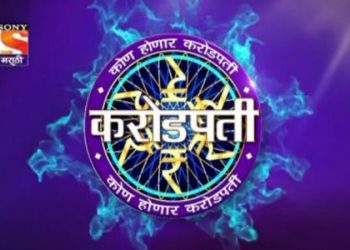 ‘कोण होणार करोडपती’ लवकरच प्रेक्षकांच्या भेटीला, अशी करा नोंदणी