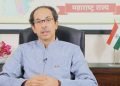 मुख्यमंत्री उद्धव ठाकरे