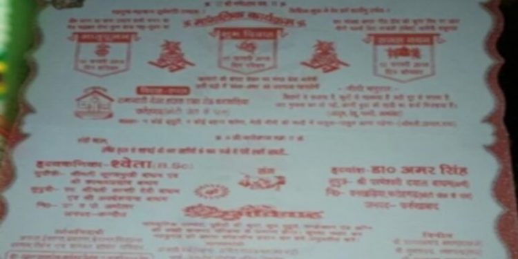 वडिलांनी मुलीच्या लग्नाच्या कार्ड वर लिहिले असे काही कि सर्वेजण वाचून झाले चकित